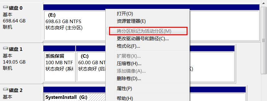 详解移动硬盘合并分区教程（一步步教你如何合并移动硬盘的分区）