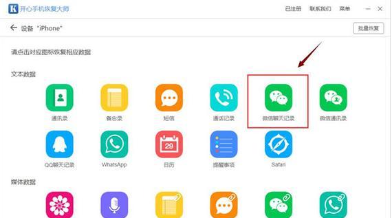 恢复微信聊天记录的绝佳方法（从备份到恢复）