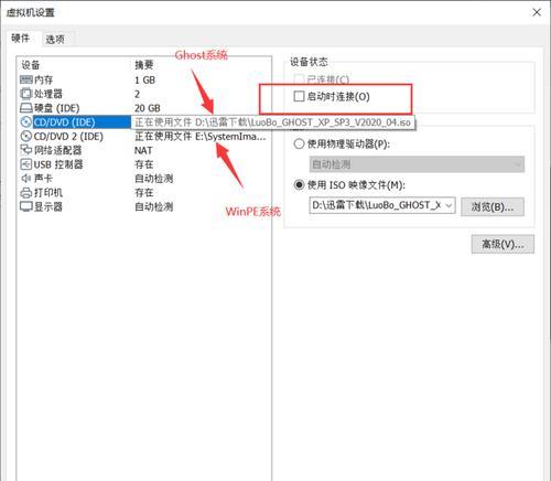 使用Ghost安装ISO镜像文件的完整教程（轻松实现系统安装和备份恢复）