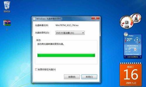 探索Win7原版ISO镜像文件的特点与使用方法