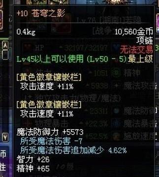 探究DNF男弹药平民附魔的关键技巧（精选15个段落详解男弹药平民附魔）