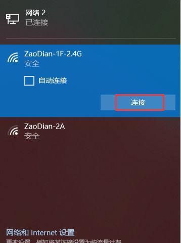 电脑进入Wifi管理页面的方法（便捷的网络管理与连接）