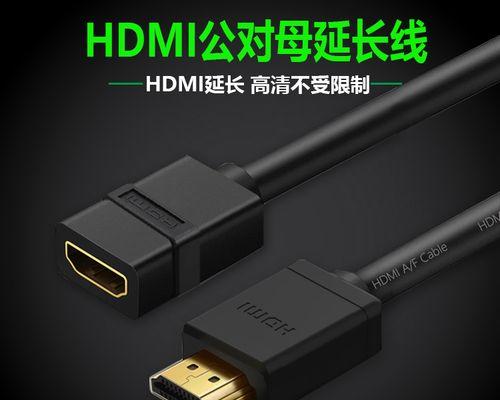 深入解析HDMI接口的高清电视机技术（高清图像传输与音频输出的完美解决方案）