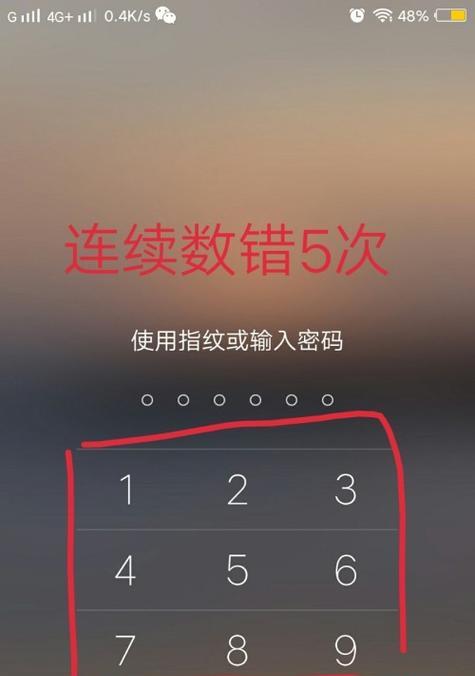 解锁手机屏幕锁密码的有效方法（忘记密码？别担心）