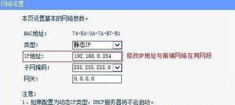 如何设置无线路由器进行上网（简单易行的无线网络设置方法）