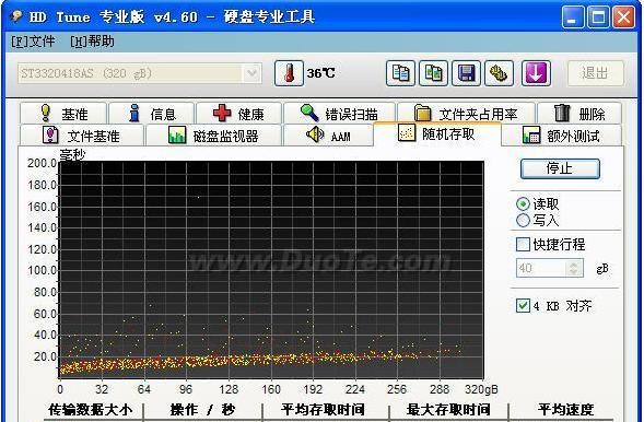 如何使用软件检测硬盘的好坏（选择可靠的硬盘检测软件）