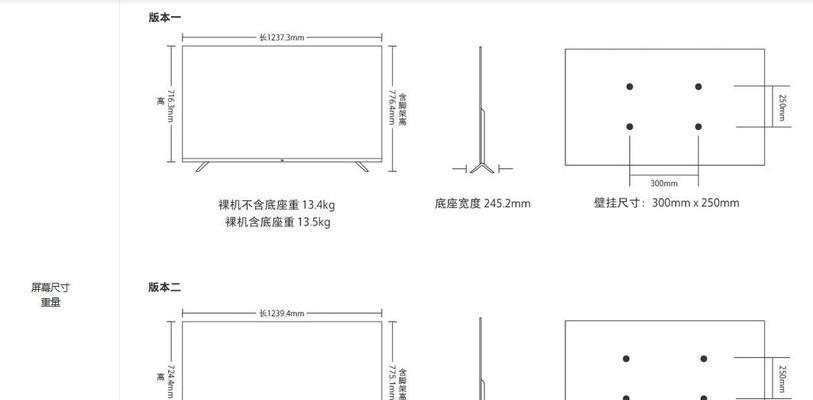 电视机尺寸规格表大全（全面解读各种尺寸规格）