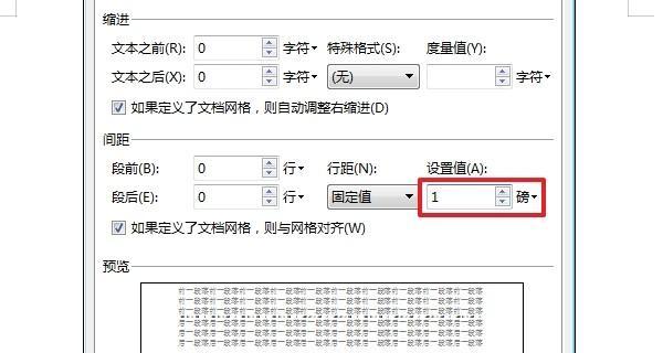 使用快捷键轻松删除顽固空白页（简单操作解决文档中的空白页问题）