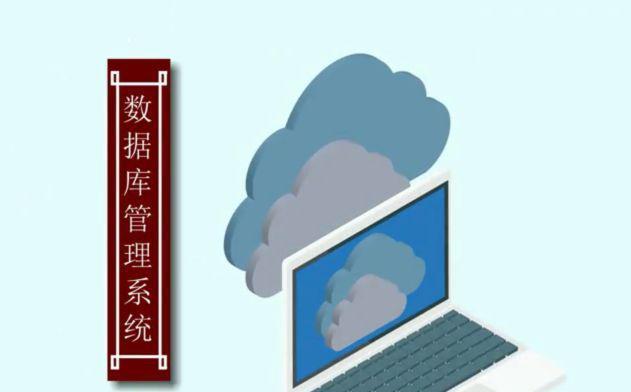 数据库管理系统设计报告（从需求分析到系统实现的全过程详解）