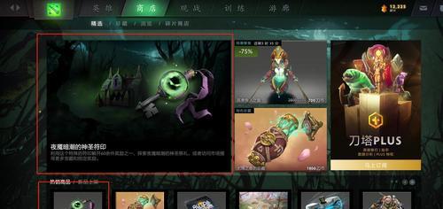 Dota2特效全开配置要求（打造最佳特效全开配置）