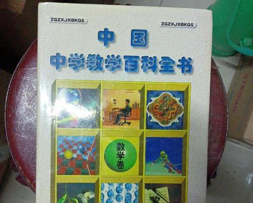 数学作图工具软件推荐（提升数学学习效率的必备利器）