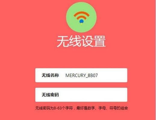 快速修改路由器WiFi密码的方法（简单实用的操作步骤让您轻松保护网络安全）