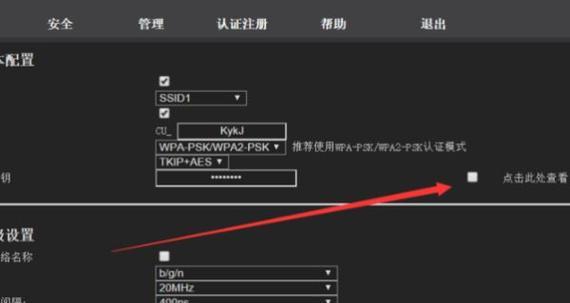 如何设置路由器WiFi密码保护网络安全（简易教程分享｜）