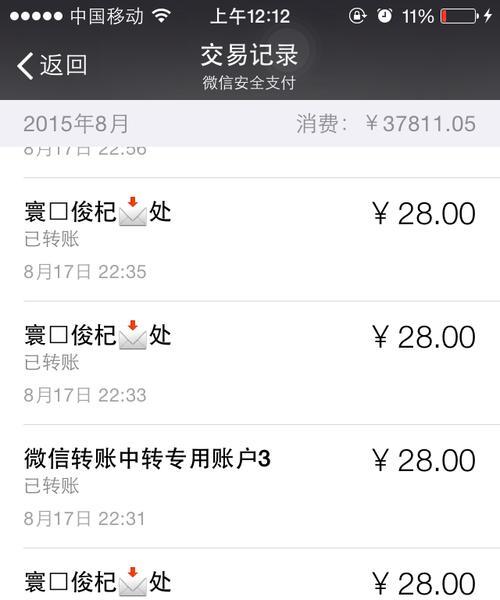 微信违规记录查询方法大揭秘（避免微信违规）