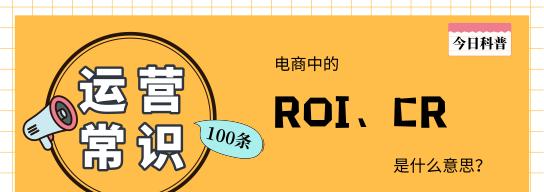 提高分享点击转化率的关键方法（分享点击转化率公式及应用技巧解析）