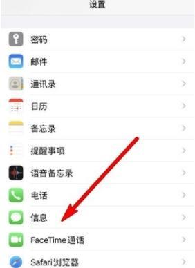 如何设置iPhone短信功能（简单易懂的iPhone短信设置方法）