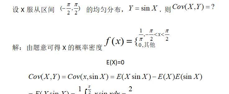 理解期望与方差公式（揭秘数学公式的奥秘）