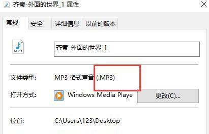 免费m4a音频转换mp3格式，让音乐无处不在（简便快捷的转换工具为您打开音乐世界之门）