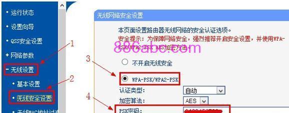 手机设置TP-Link路由器详细步骤（一步步教你如何使用手机设置TP-Link路由器）