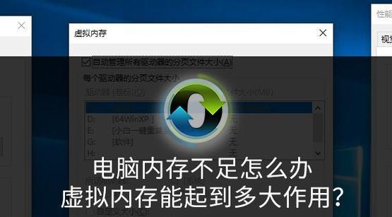 最佳电脑虚拟内存8G配置方案（优化电脑性能）