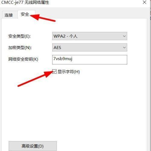 重新设置WiFi密码的详细教程（简单易行的方法帮助您保护无线网络安全）