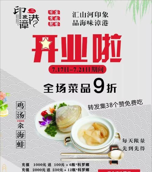 《新店开业集赞活动方案，提升品牌曝光与用户互动》（创新）