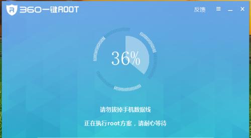 手机获得root权限教程（轻松掌握手机root权限的方法）