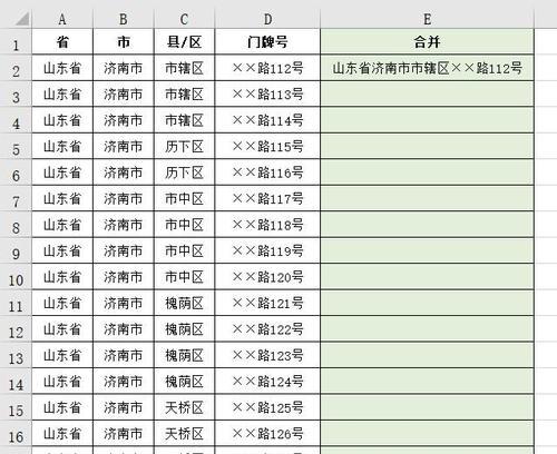 表格内容合并方法解析（实用技巧帮助您高效整合表格数据）