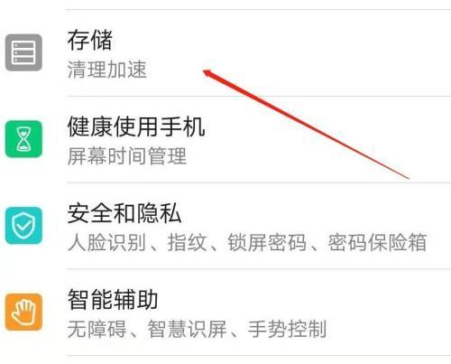 手机内存越用越小（手机存储空间快满了怎么办？掌握这些技巧）