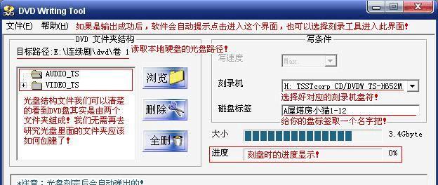 如何使用电脑刻录DVD光盘（掌握电脑刻录DVD光盘的方法）