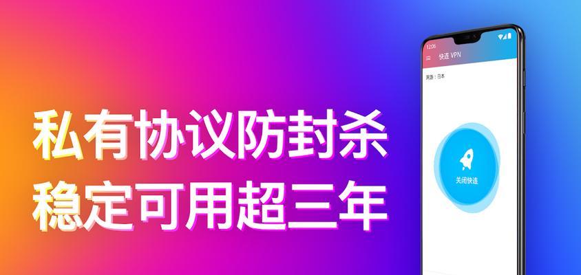 加速器外网使用指南（解锁更快、更稳定的网络连接）