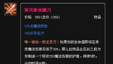 新版本德玛暴击流出装攻略，提升输出实力（德玛暴击流出装合理搭配）