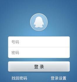 教你QQ登录解决步骤（轻松掌握QQ登录的方法与技巧）