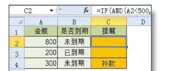 表格函数公式大全及图解（从入门到精通）