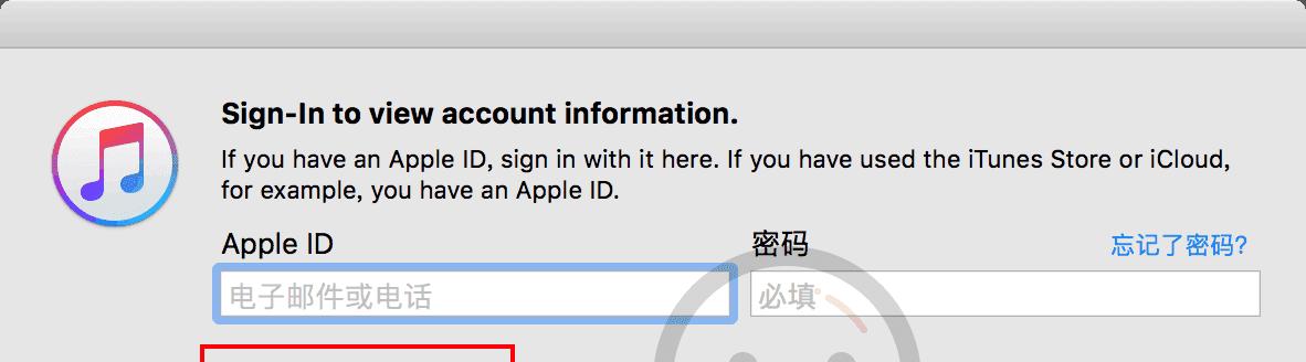 注册一个新的AppleID的详细流程（一步一步教你如何注册一个新的AppleID）