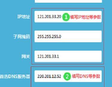 如何设置固定IP地址（简单易懂的步骤指南）