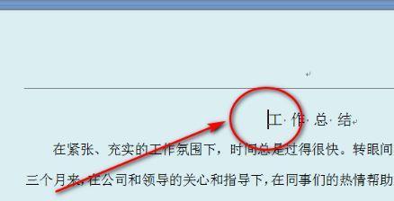 手动设置目录页码教程（使用页码设置功能轻松创建专业目录页）