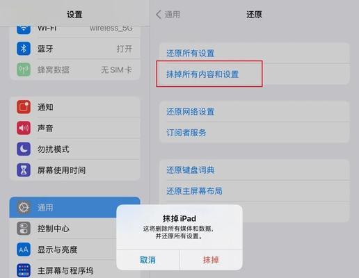 如何有效清理iPad系统数据（简单方法让你的iPad系统更流畅）