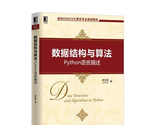 Python必背入门代码（一步步学习Python编程语言的必备代码）