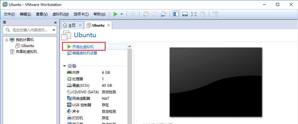 使用VMware虚拟机安装Ubuntu步骤详解（从零开始）