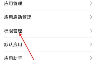 苹果手机授权管理设置方法大揭秘（让你的手机更安全）
