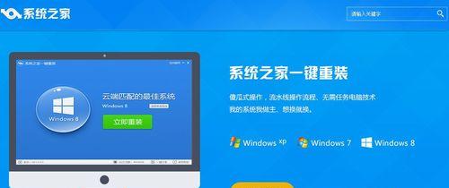 一键还原Win7系统的方法及步骤（简单快捷的系统还原）