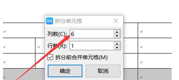 合并两单元格保留所有内容的方法（Excel中如何合并单元格以保留所有内容）