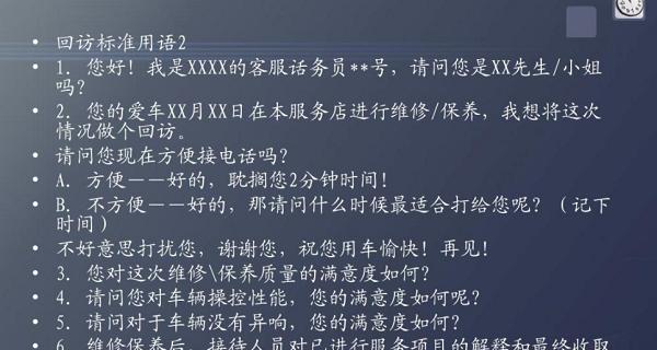 提升电话销售技巧的有效话术分享（助力新人成为电话销售高手的关键诀窍）