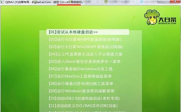 选择最干净的U盘装系统工具，保障您的电脑安全（推荐一款干净、高效的U盘装系统工具）