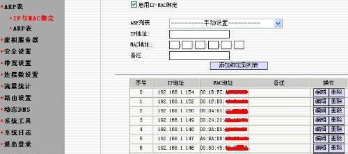 无线路由器静态IP设置方法（简单步骤教你如何为无线路由器设置静态IP）