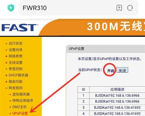 提升家用路由器WiFi网速的有效方法（解决家庭网络拥堵问题）