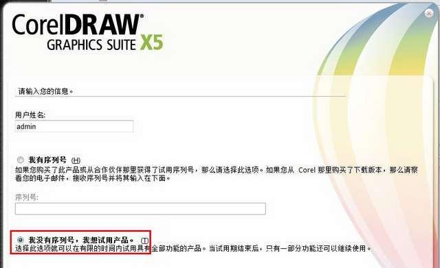 分享CorelDRAW序列号和激活码的方法（获取免费的CorelDRAW序列号和激活码）