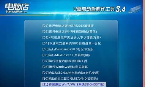 如何通过电脑进入U盘启动模式（简单步骤帮你轻松进入U盘启动模式）