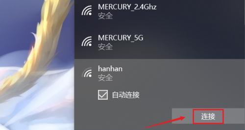 台式电脑连接WiFi教程（简单易懂的步骤）